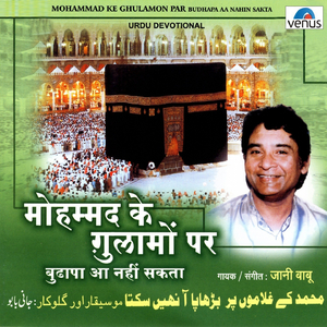 Kayam Hansi Namaz Karo