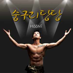 숭구리당당 (Inst.)