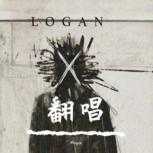 安河桥（Cover宋冬野）