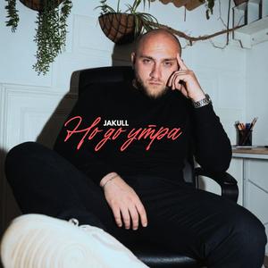 Но до утра