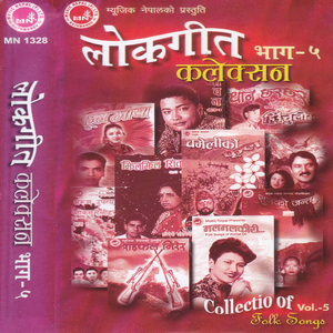 Wari Jamuna Pari Jamuna