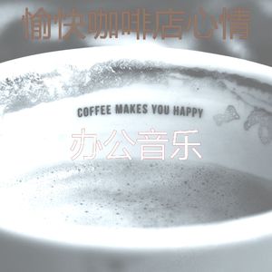 温和购物中心片刻