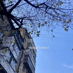 Маріуполь стеля