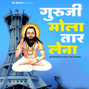 Gurujee Mola Taar Lena