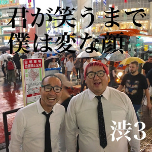 もっと普通と思ってた