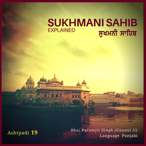 Sukhmani Sahib: Ashtpadi 19 (Gur Ki Matt Tu Lehi Eyane - Gur Parsad Nanak Ek Jata) Pt. 91