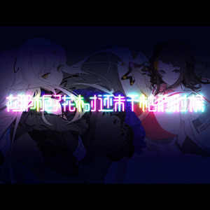 在那栀子花树还未干枯的时候