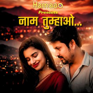Naam Tumhaao