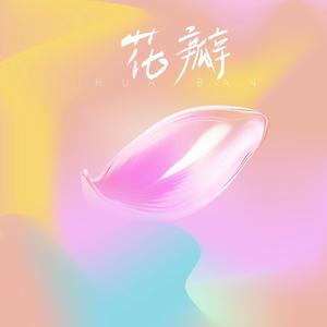 快就是慢 prod.by Morrow