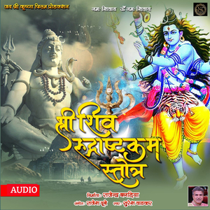 Shri Shiv Rudrashtakam Stotram