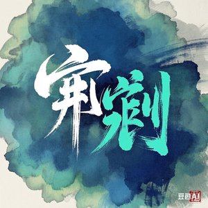 从心里剜走一片湖