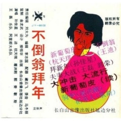 稻草人