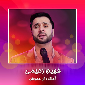 Ai Hamwatan