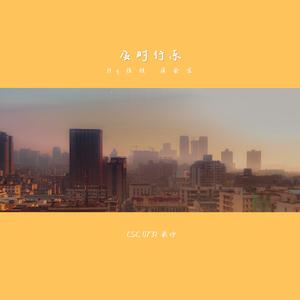 及时行乐 (Prod.by Rick1y) 伴奏