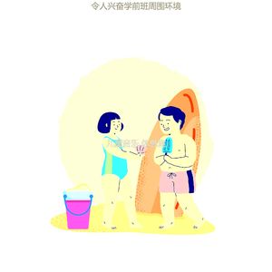 微妙的孩子们心情