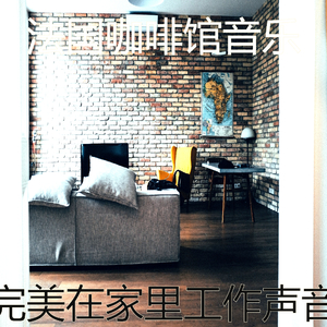 安静的在家里工作声音