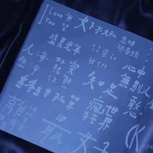 泪桥（无心过问你的心里我的吻）