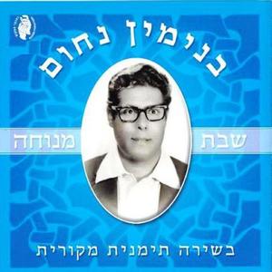 לנר ולבשמים