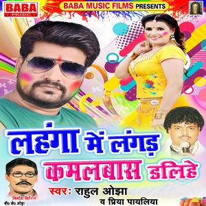 Lahnga Me Langad Kamalbas Dalihen