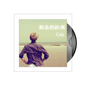 想念的距离