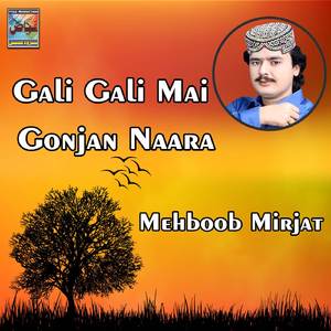 Lagi Waya Naar Bhej Pagara