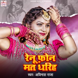 Renu Phone Mat Dharihe