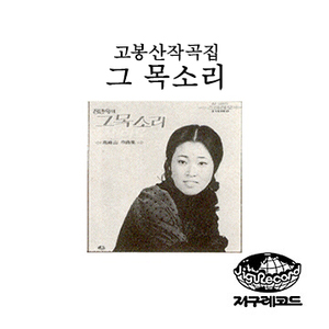 목포의 연가