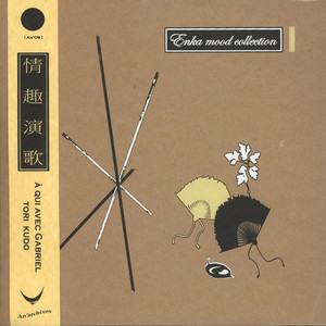 女のブルース = Onna No Blues