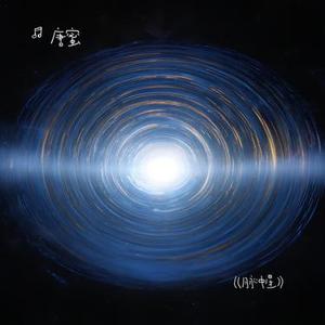 脉冲星