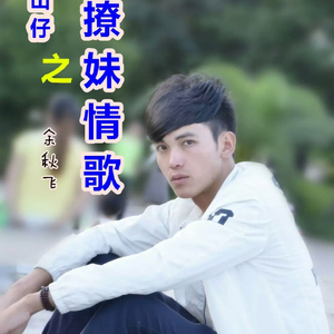 等你等了那么久（壮语歌曲）