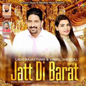 Jatt Di Barat