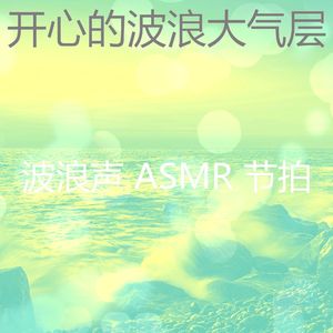 有趣自然之声情怀