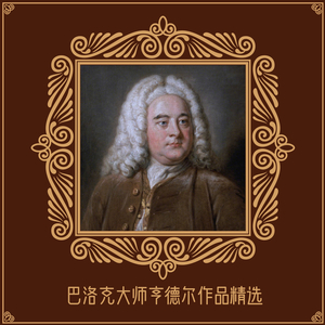 Zadok the Priest (Coronation Anthem No. 1, HWV 258)