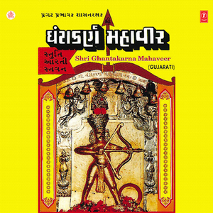 Madhupuri Game Jaiya