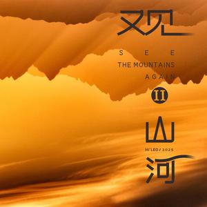 我在会宁与你相会