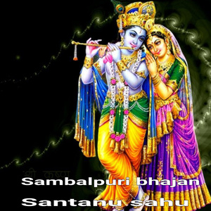 Sambalpuri Bhajan