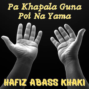 Pa Khapala Guna Poi Na Yama