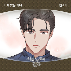 이게 맞는 거니