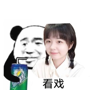 勇敢爱