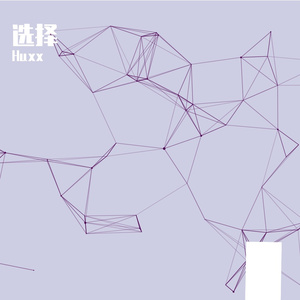 选择-Prod. by 百川