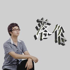 不要对我说你还爱我