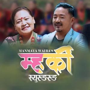 MHARKI SHYURUNGRUNG (feat. Ub Mongressa)