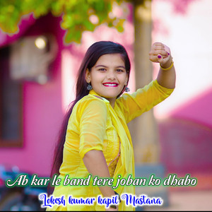 Ab Kar Le Band Tere Joban Ko Dhabo