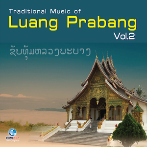 ลื้อ : กลองหางฟ้อนลาย (Lue : drum song for accompanying the Lue boxing)