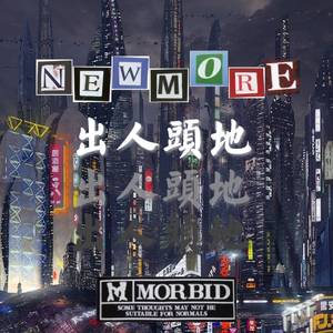 出人头地（prod,No Birthday）