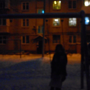 Никем