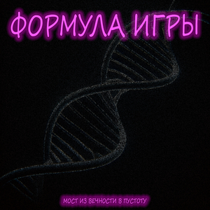 Пепельная душа