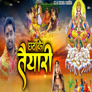 Chhath Ke Teyari
