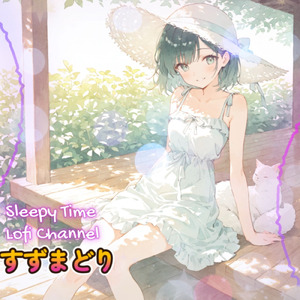 すずまどり ─ 木陰に揺れる夏の涼 ─