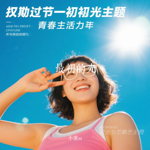 最初的光